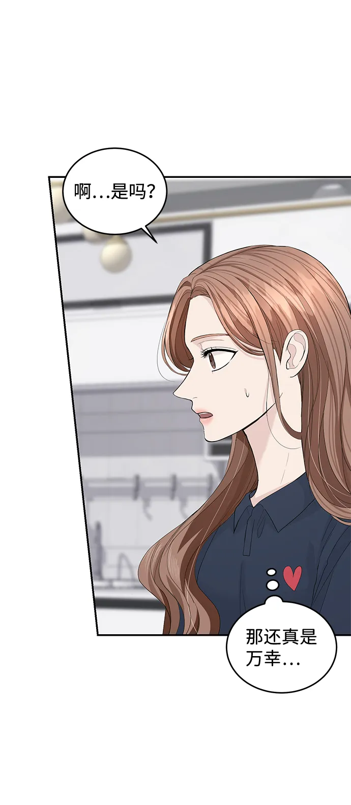 第21话 第8页
