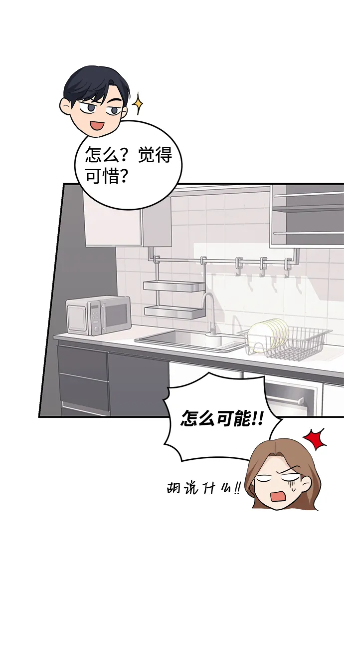 第21话 第9页
