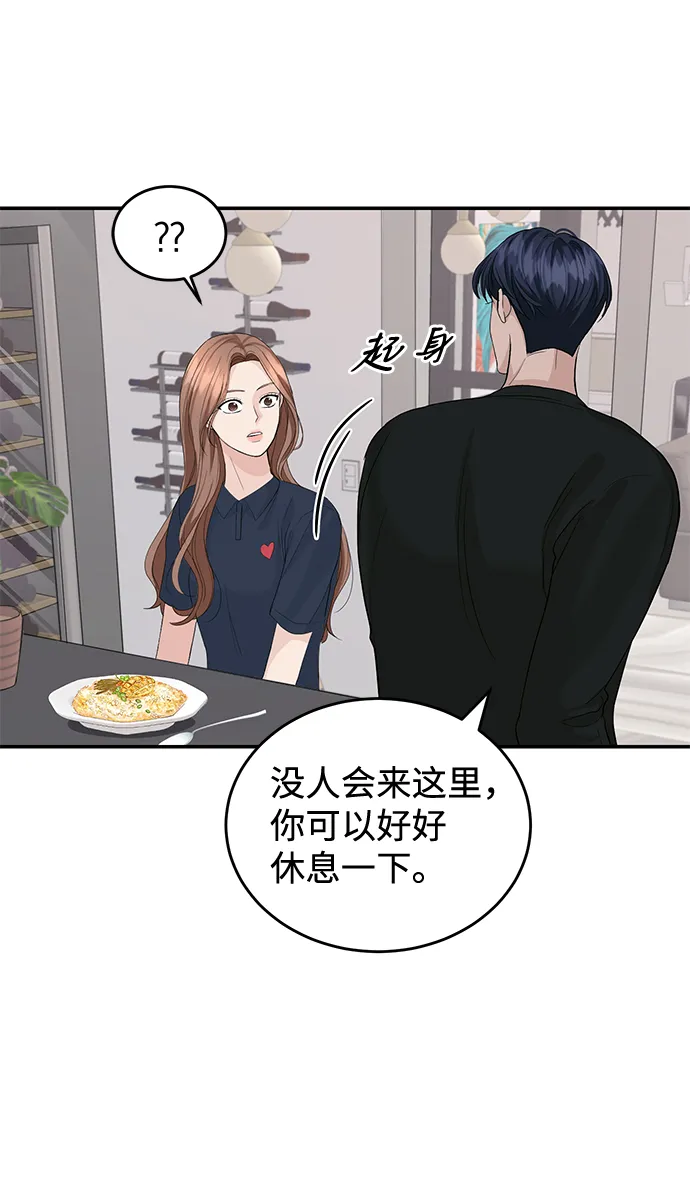 第21话 第11页