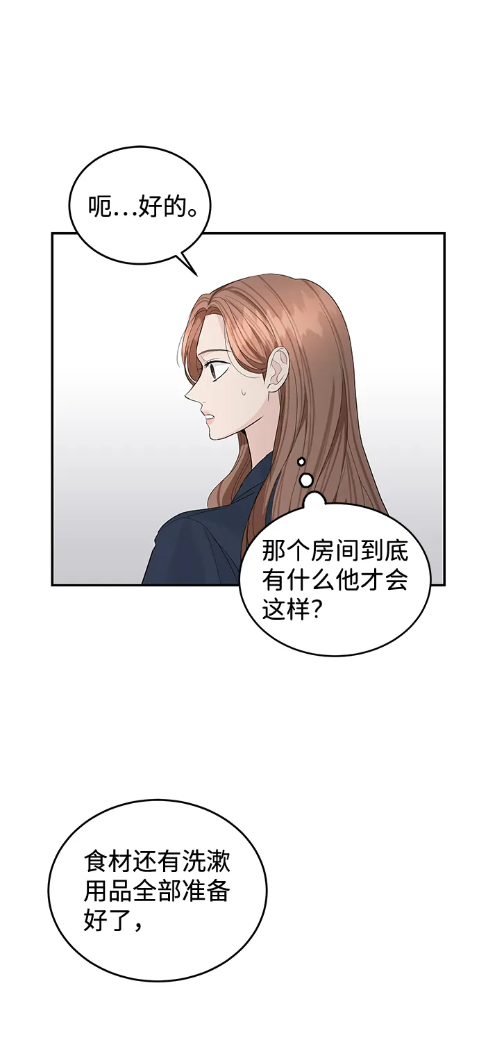 第21话 第16页