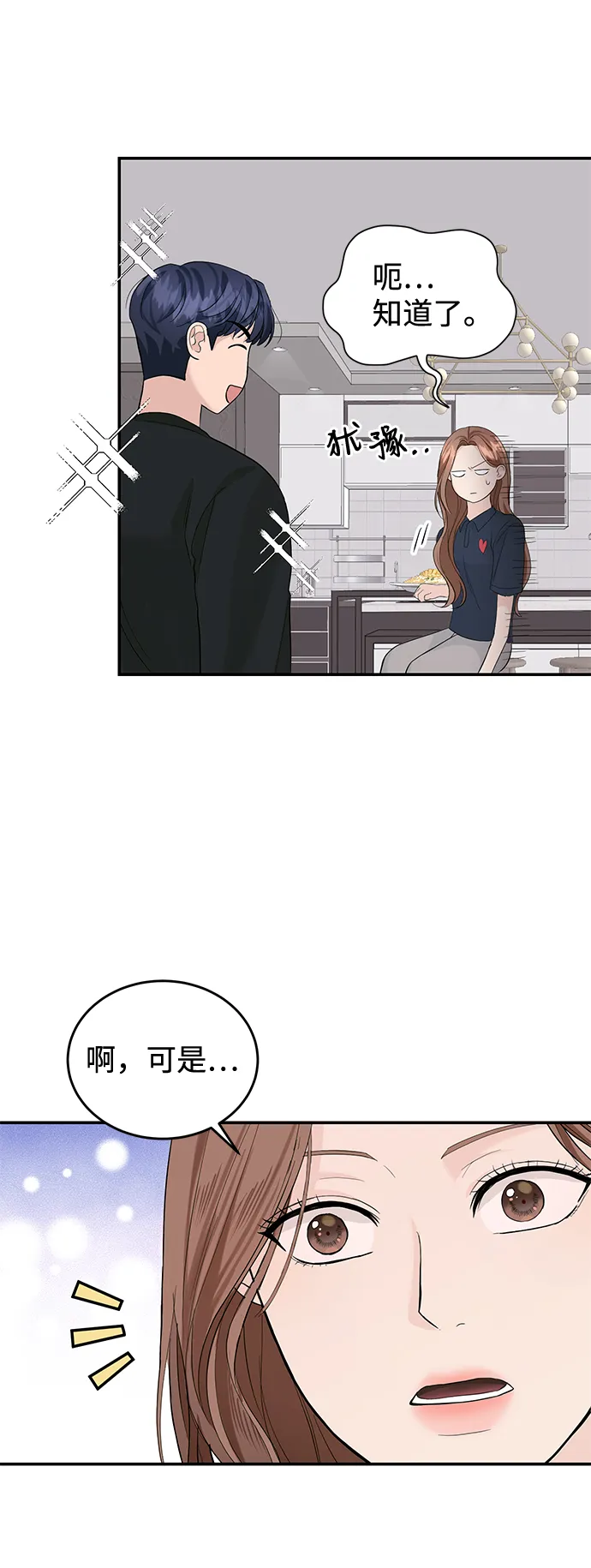 第21话 第18页