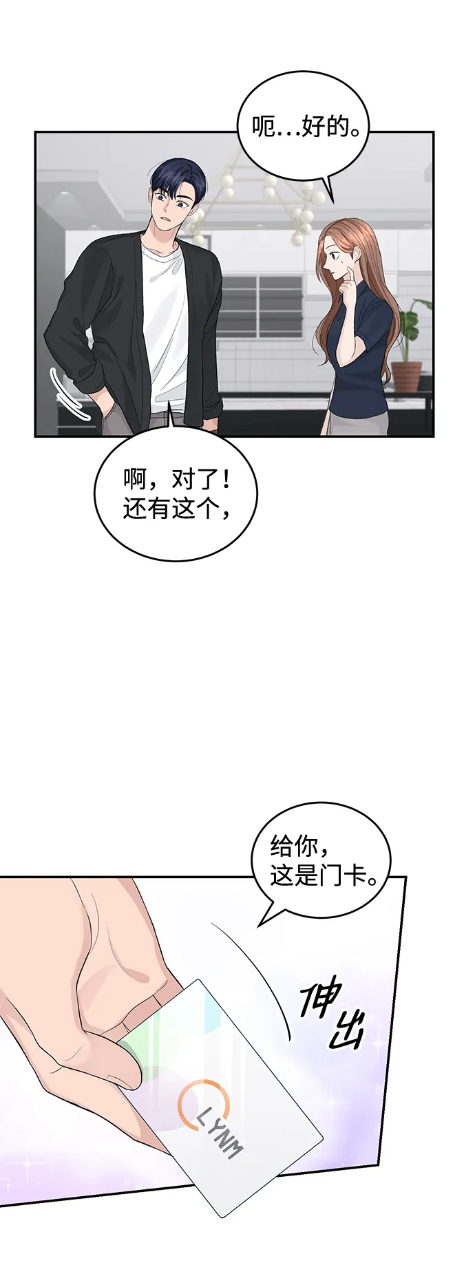 第21话 第22页