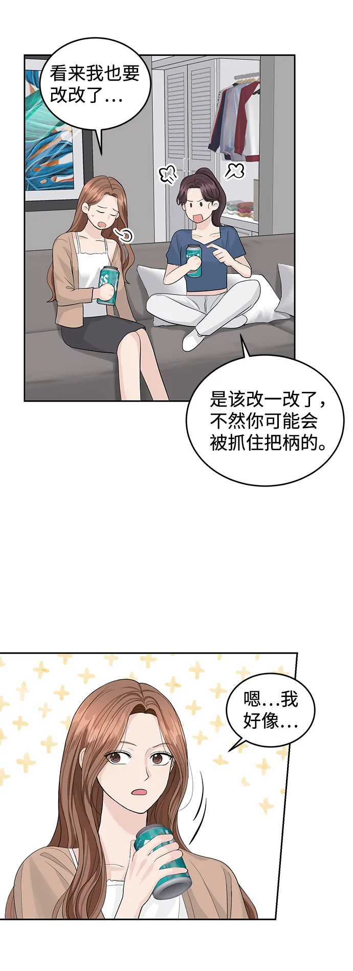 第21话 第37页