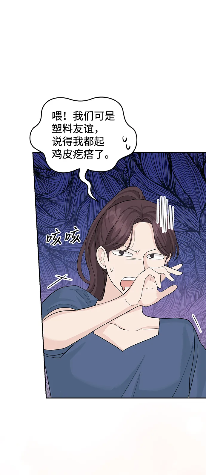 第21话 第41页