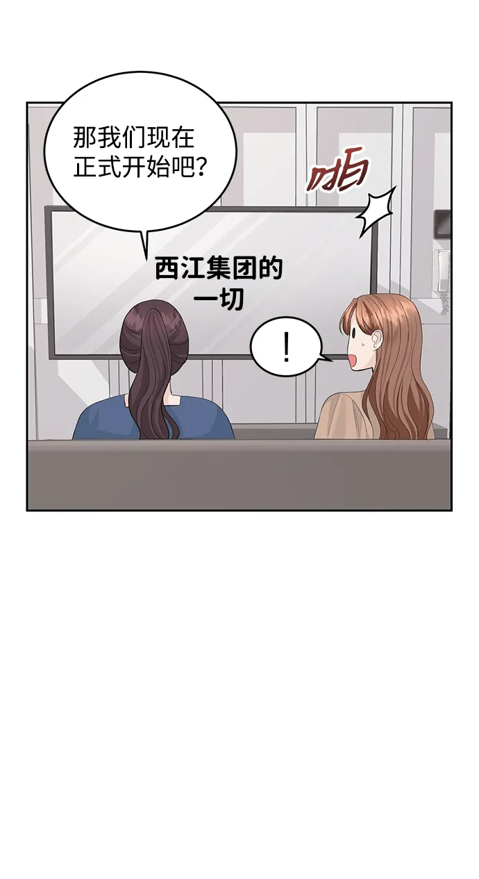 第21话 第44页