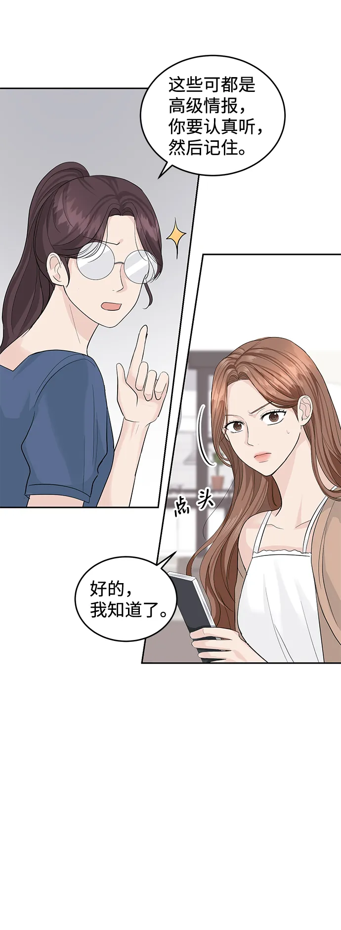 第21话 第45页
