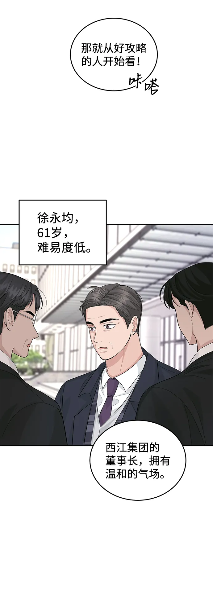 第21话 第46页