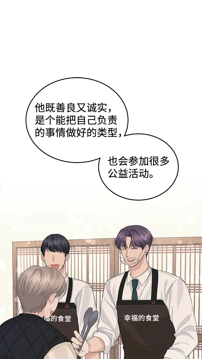 第21话 第53页