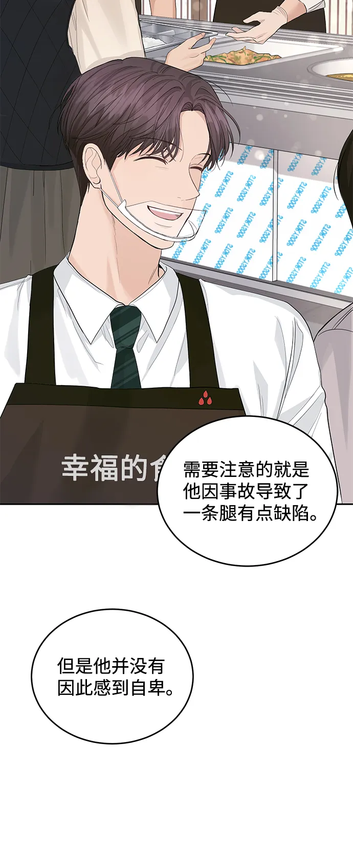 第21话 第54页