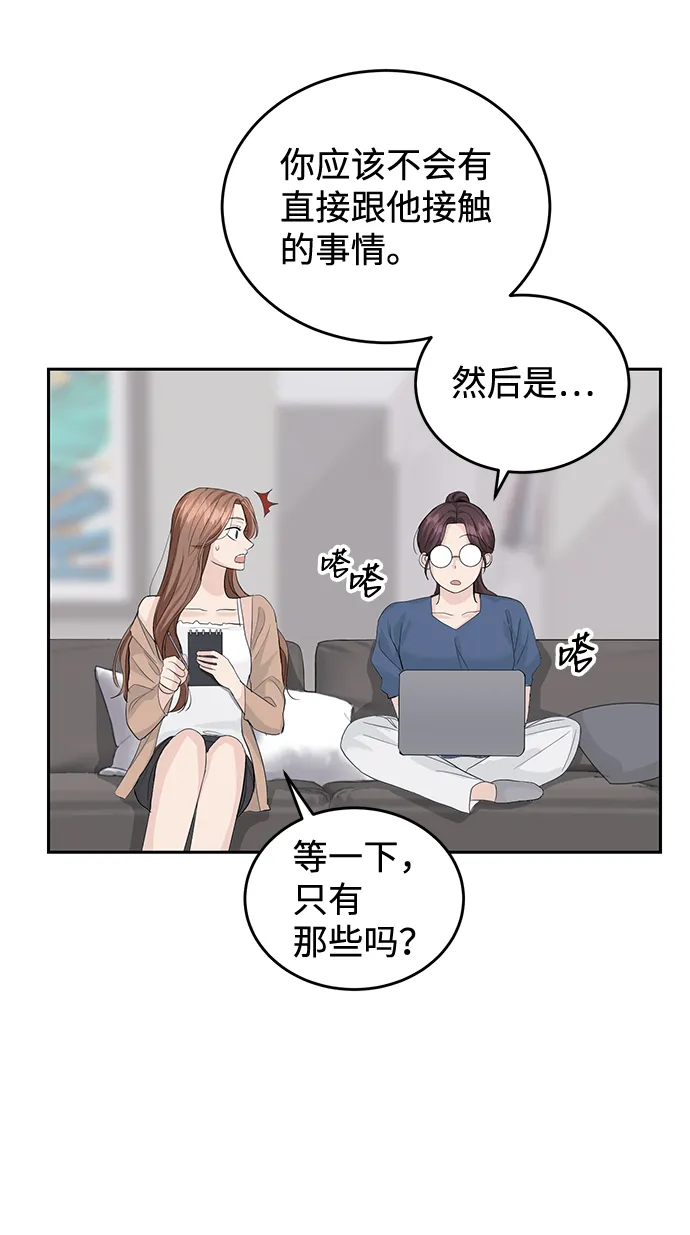 第21话 第55页