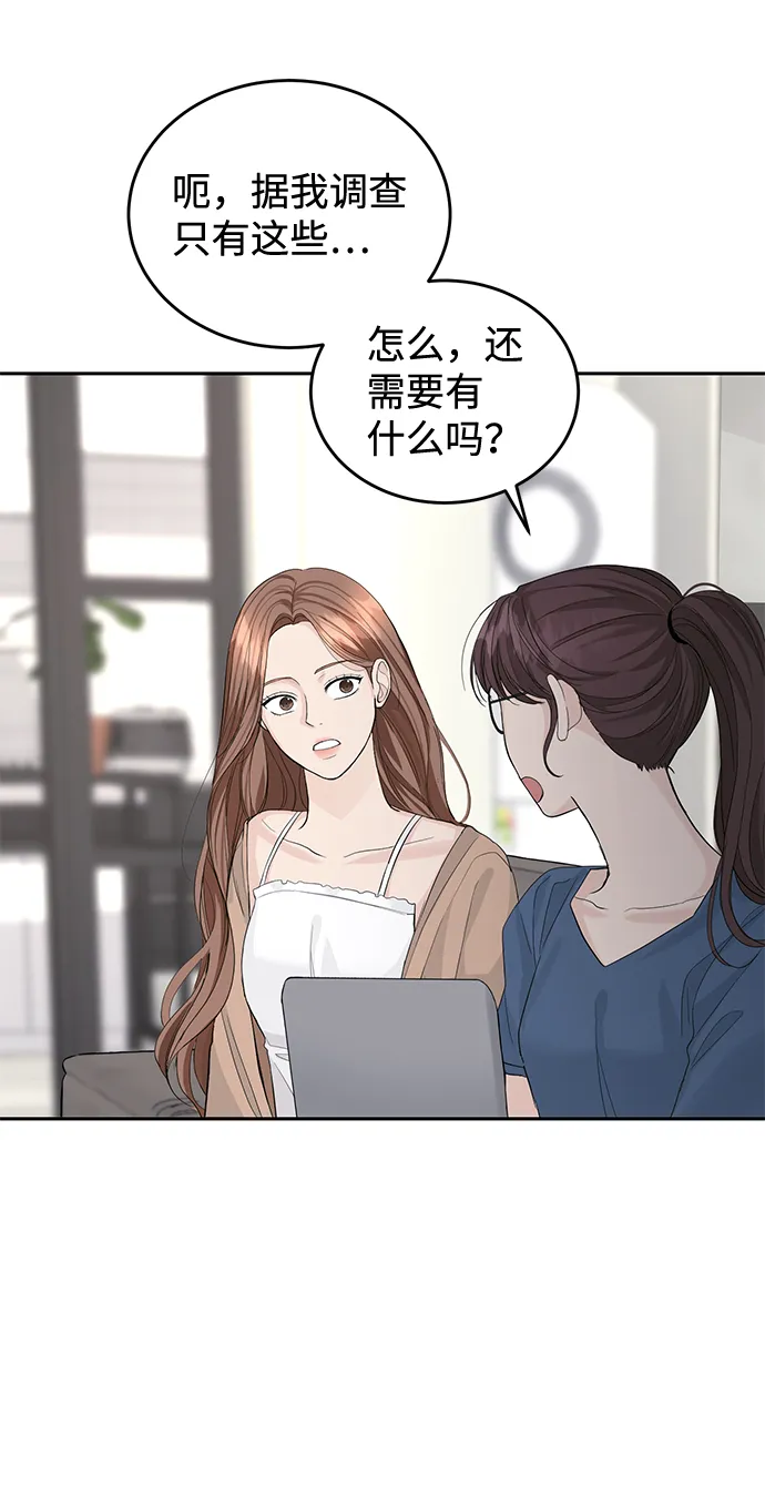 第21话 第57页