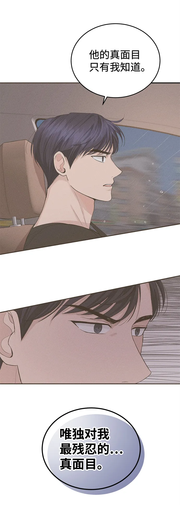 第21话 第59页
