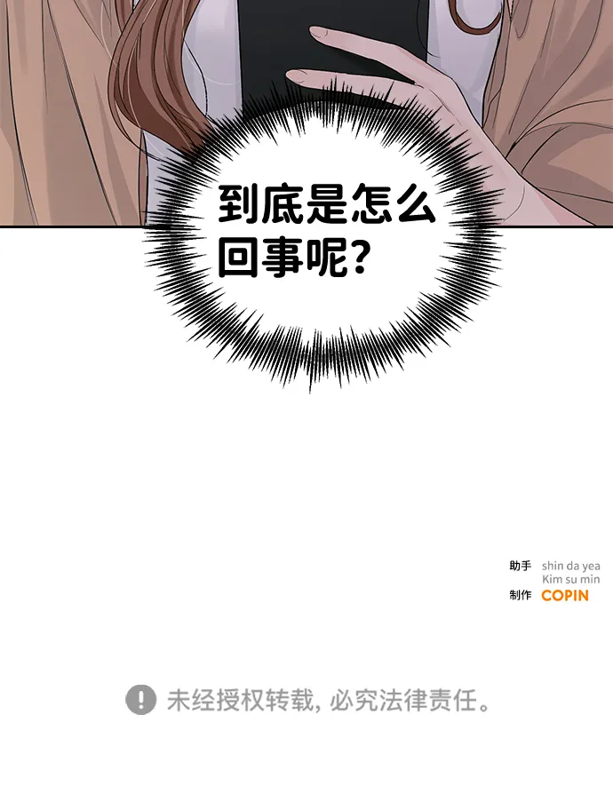 第21话 第61页