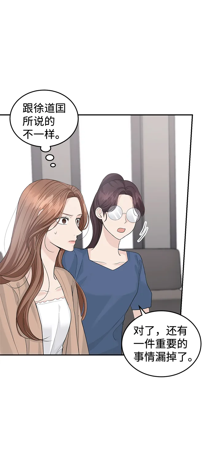 第22话 第2页