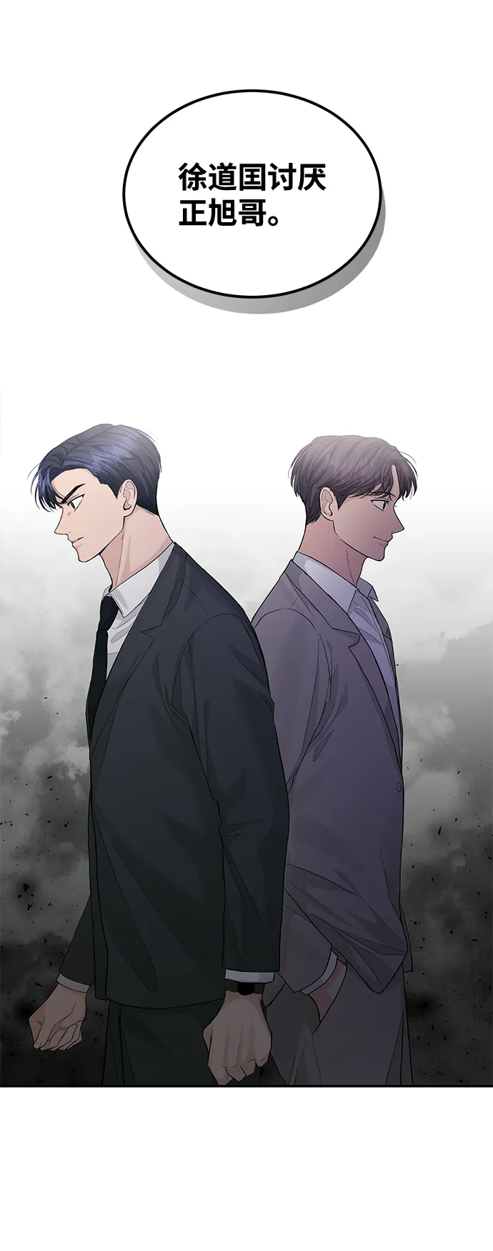 第22话 第3页