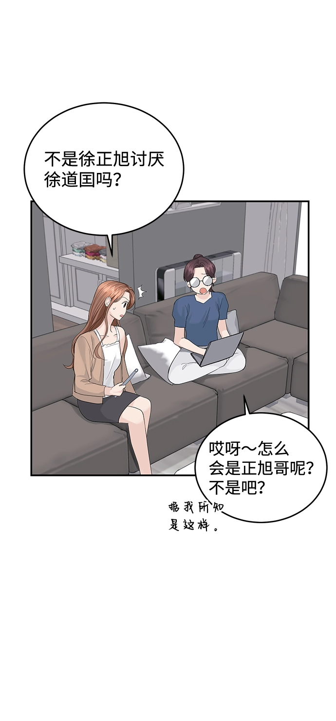 第22话 第4页