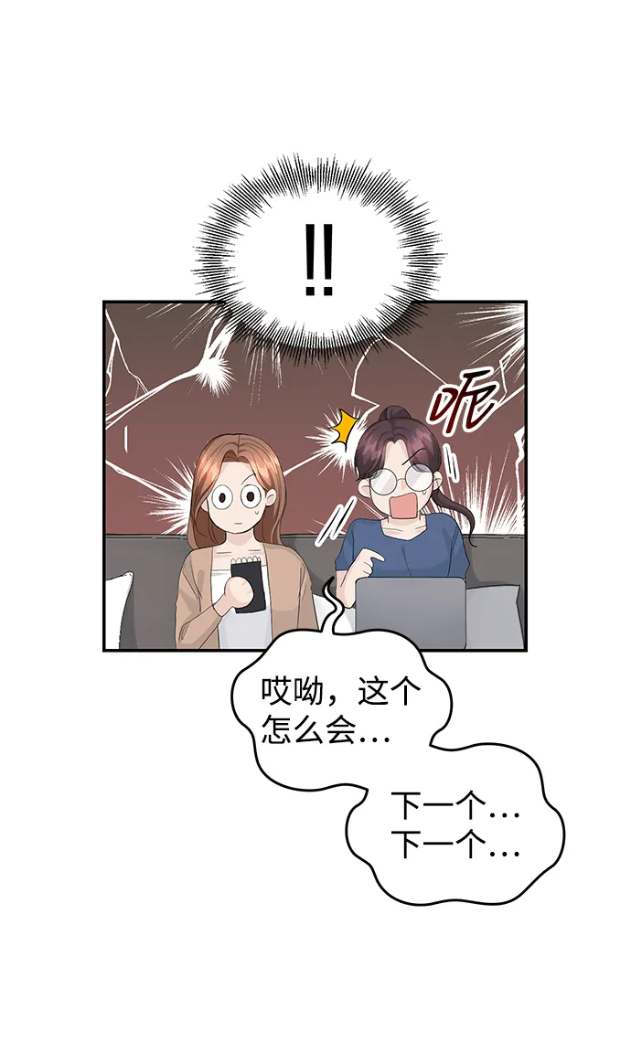 第22话 第7页