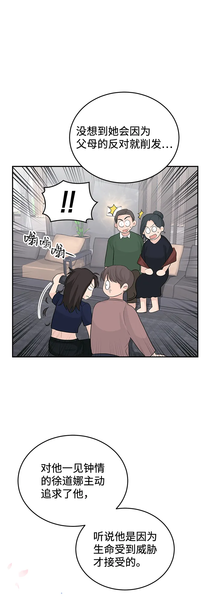 第22话 第15页