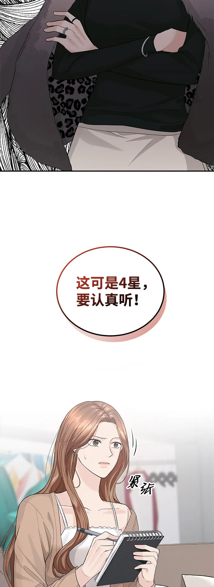 第22话 第18页