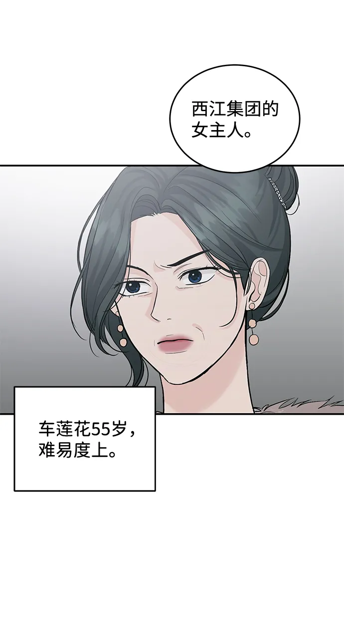 第22话 第20页