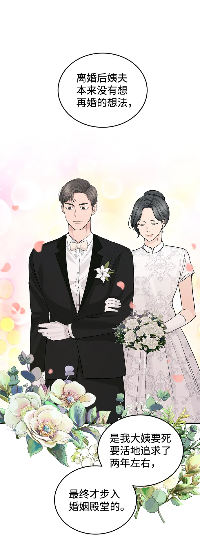 第22话 第21页