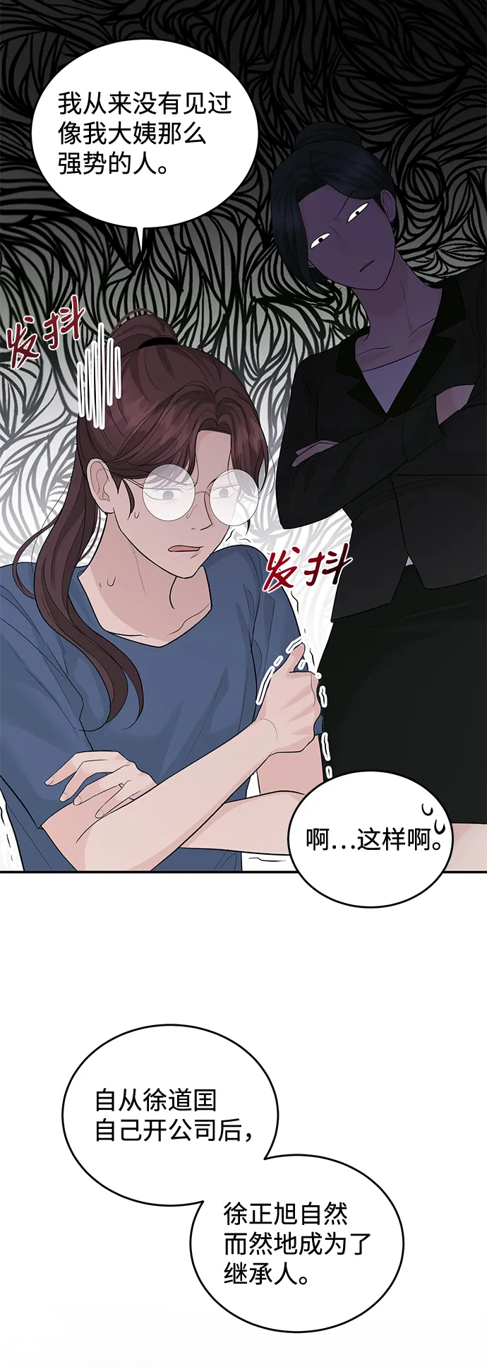 第22话 第24页
