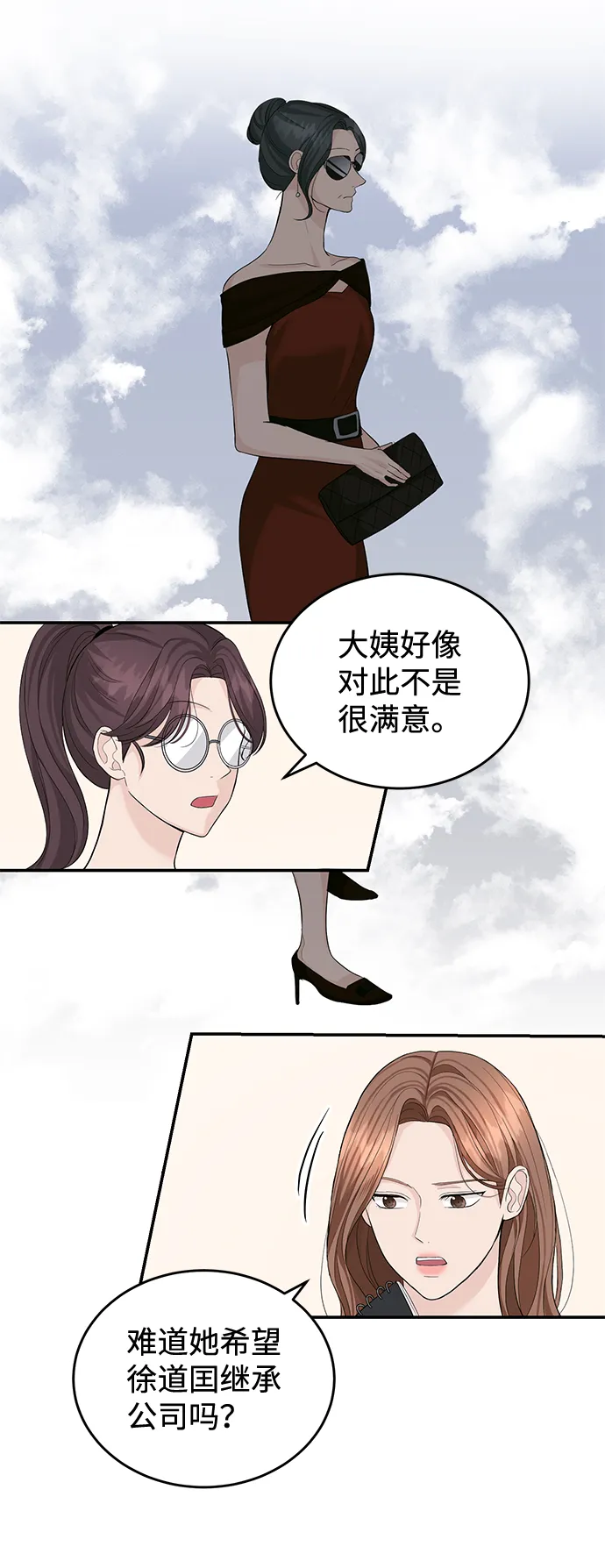 第22话 第25页