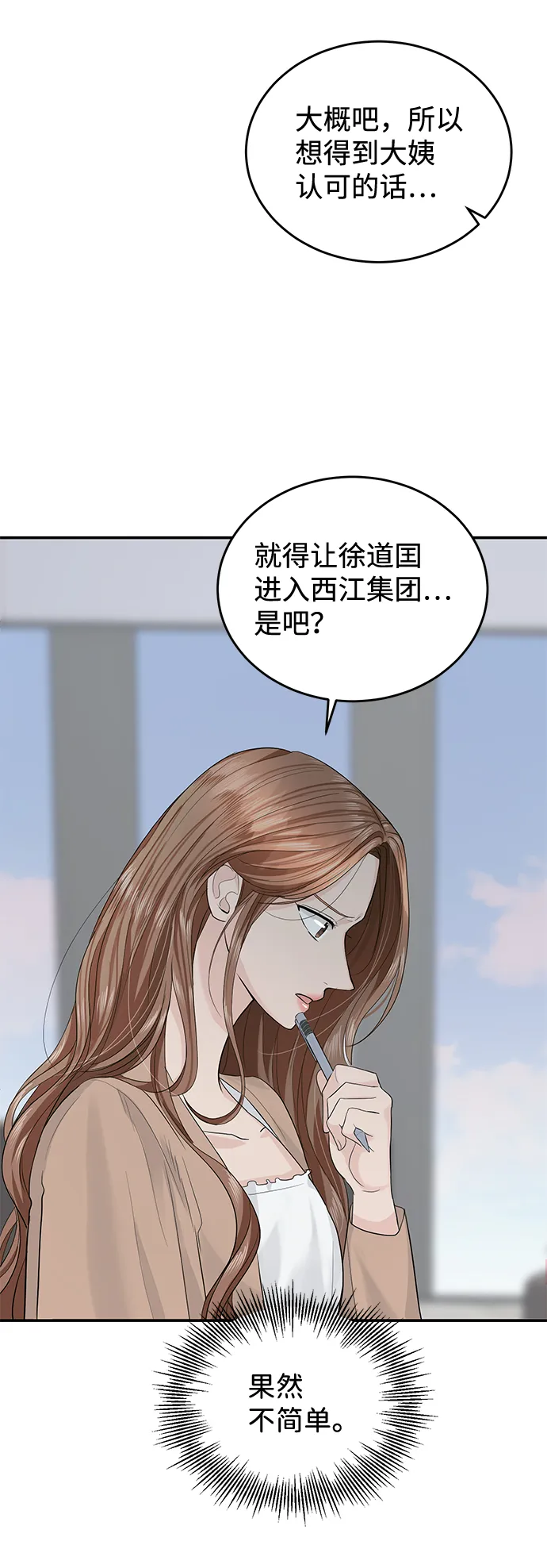 第22话 第26页