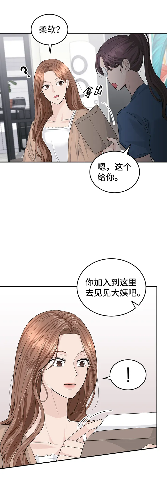 第22话 第29页