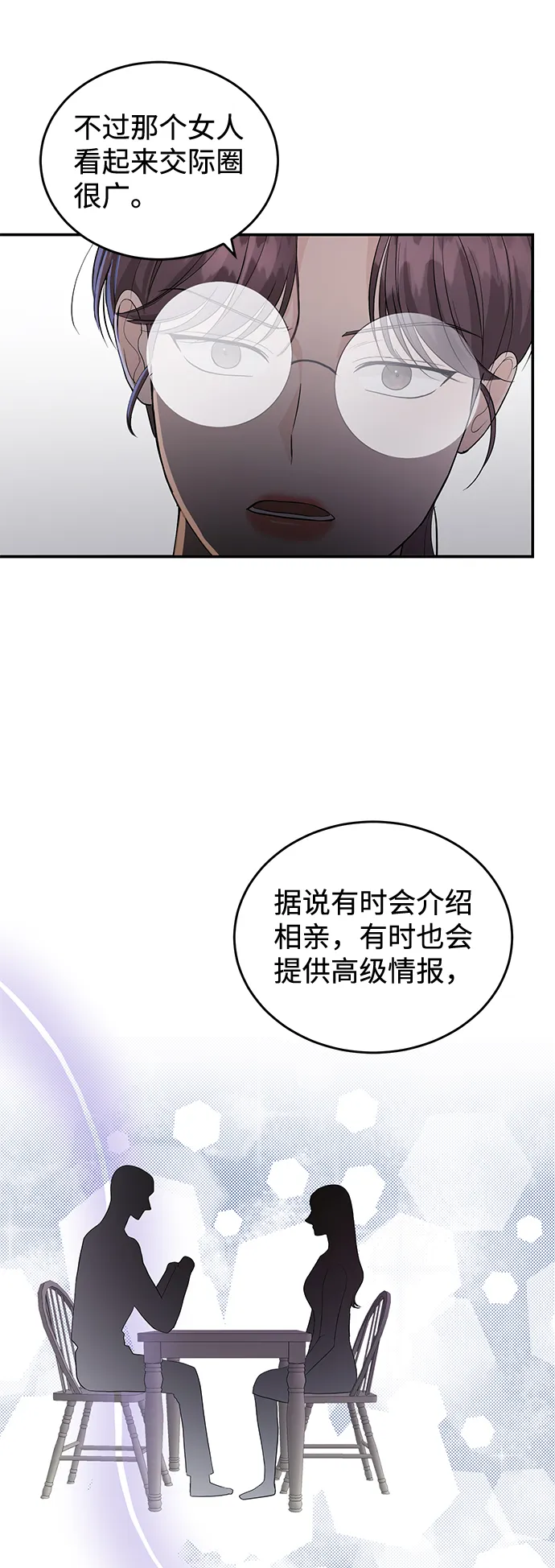 第22话 第33页