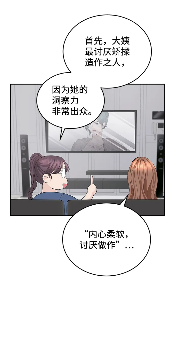 第22话 第36页