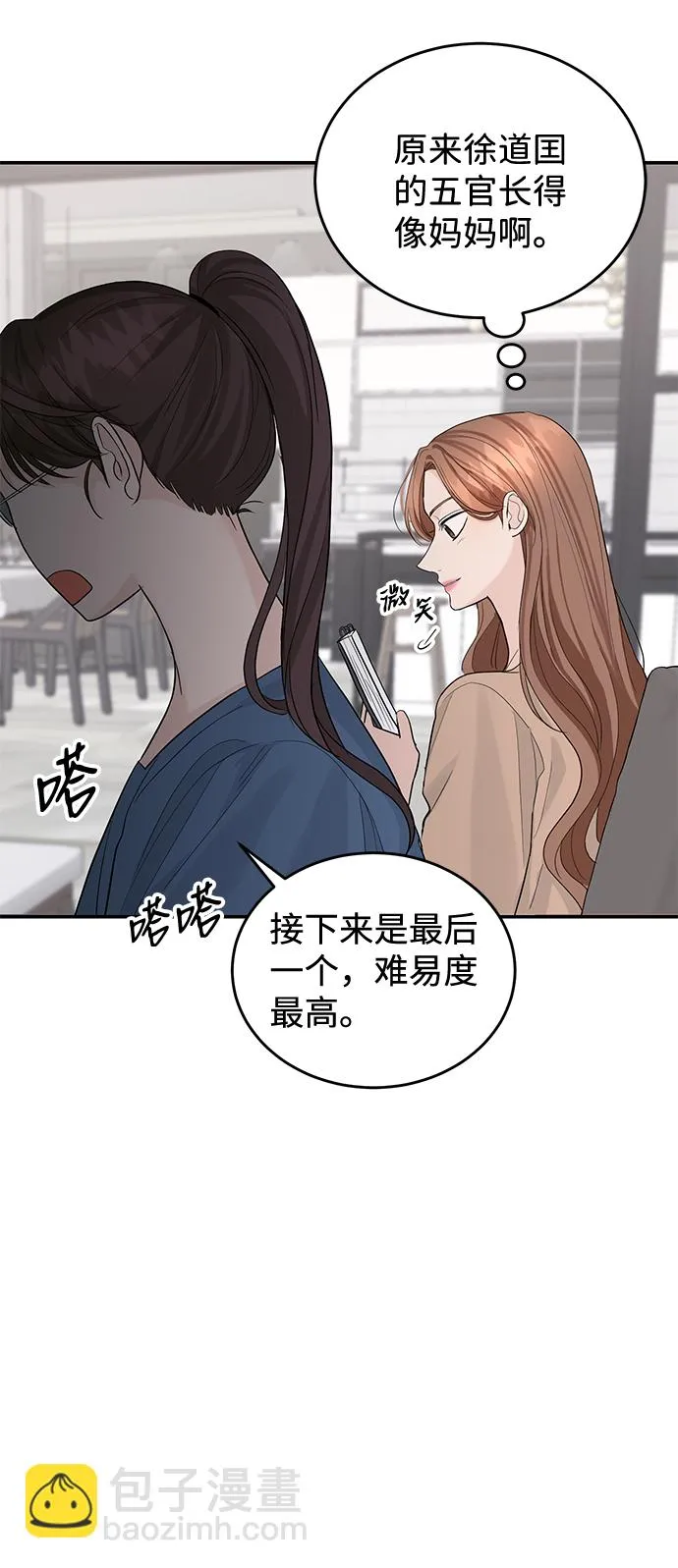 第22话 第37页