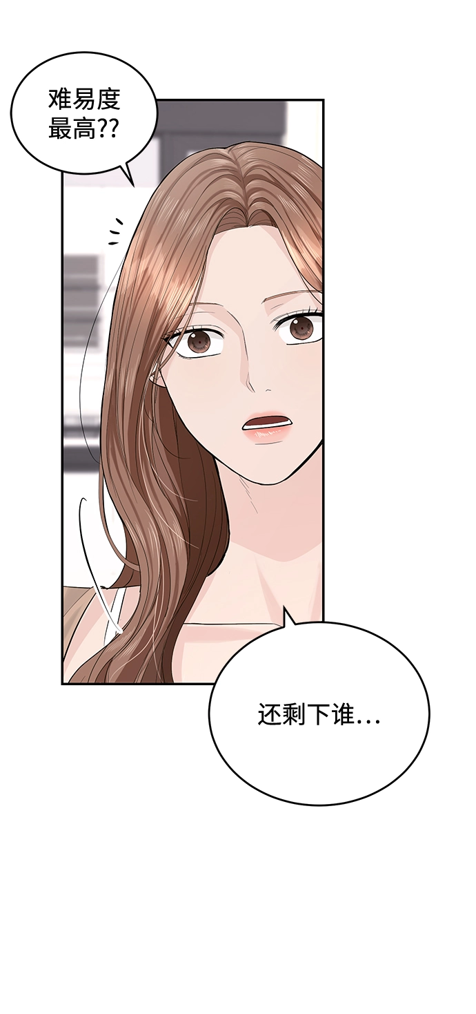 第22话 第38页