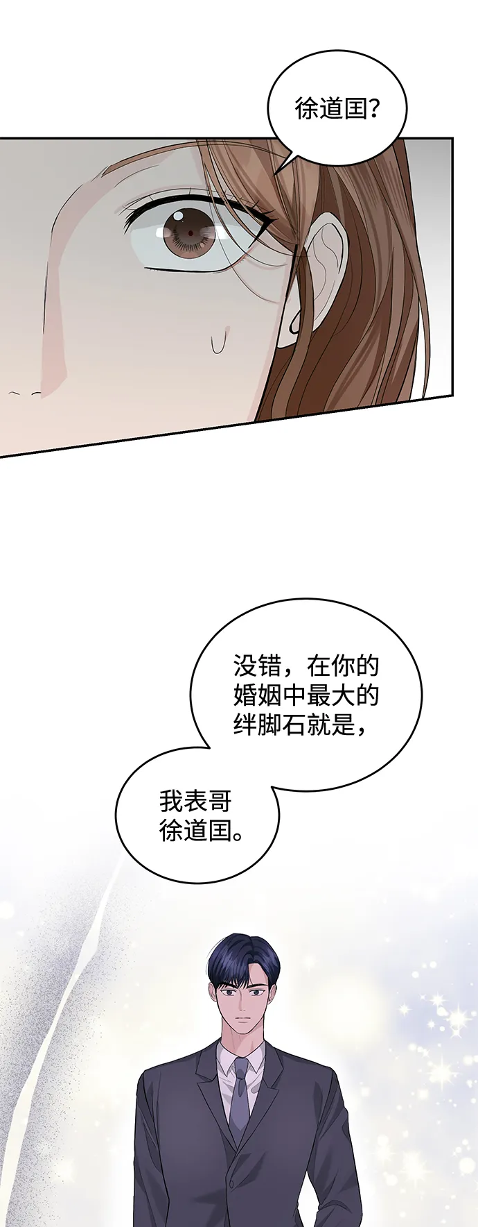 第22话 第40页