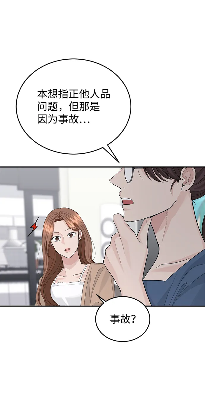 第22话 第44页