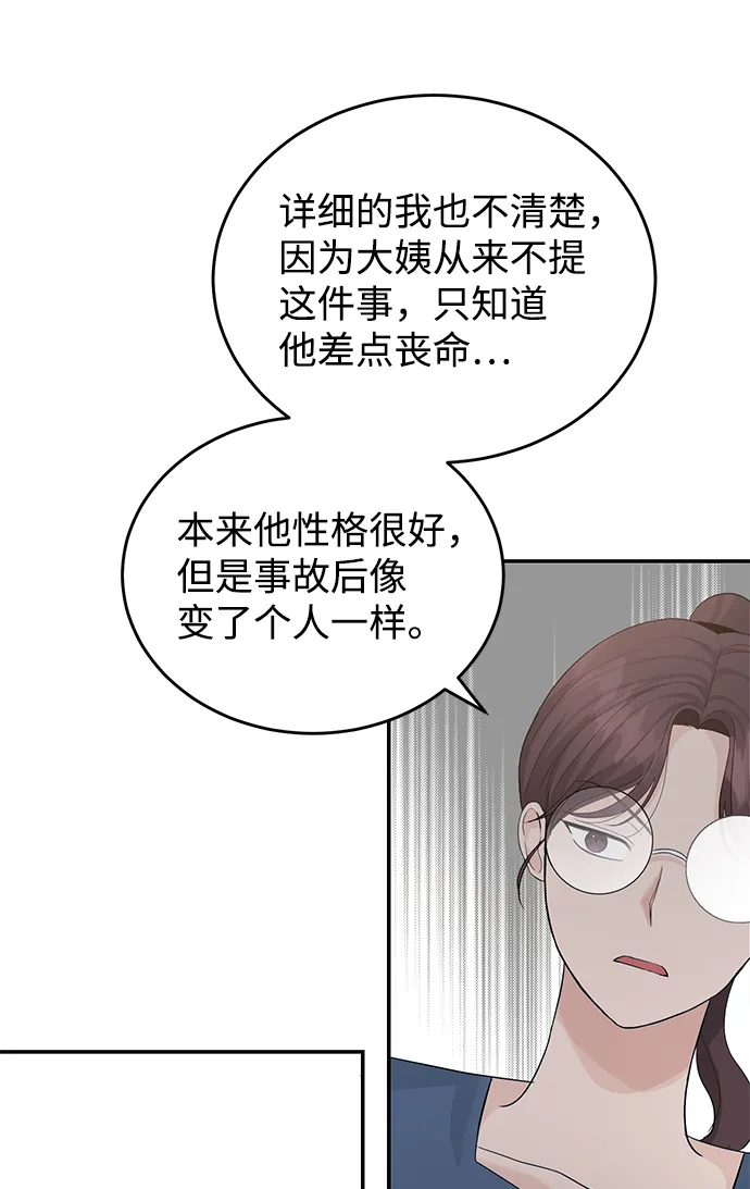 第22话 第45页