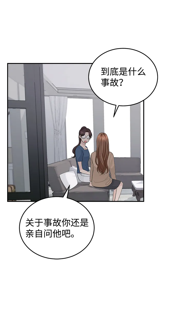 第22话 第50页