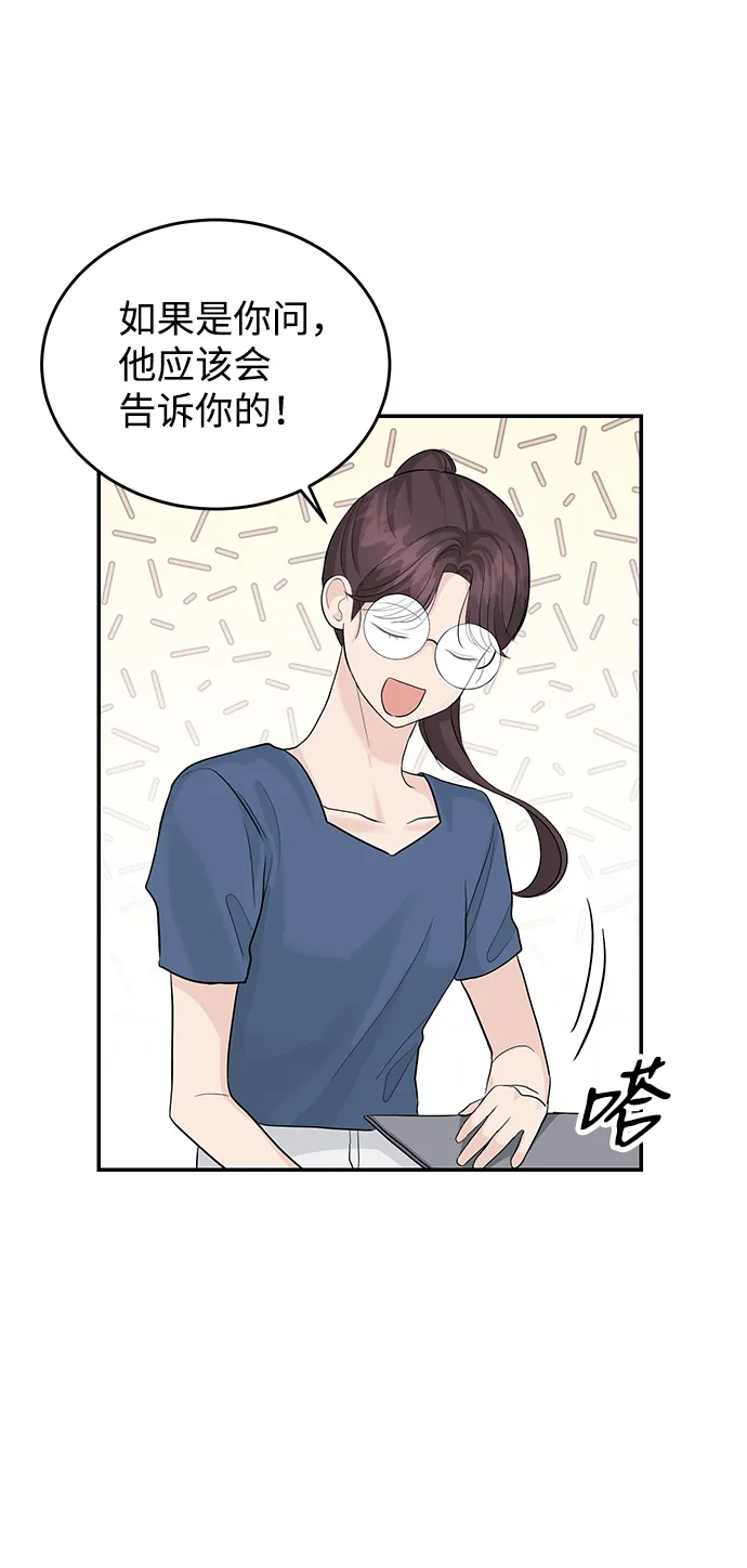 第22话 第51页