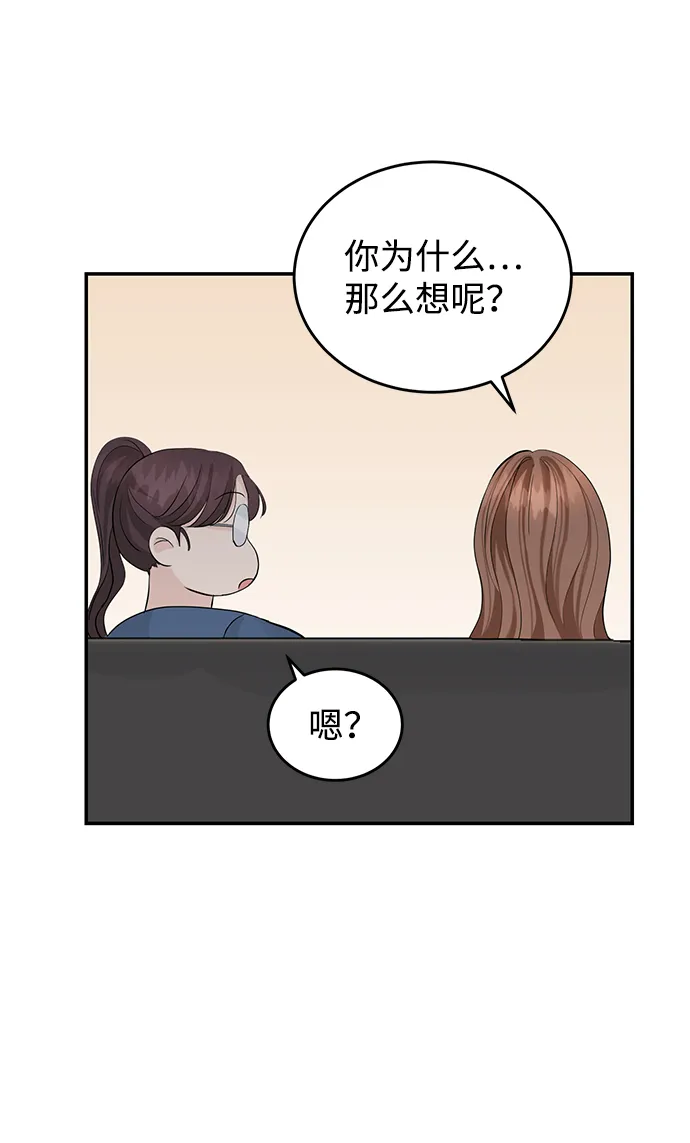 第22话 第53页