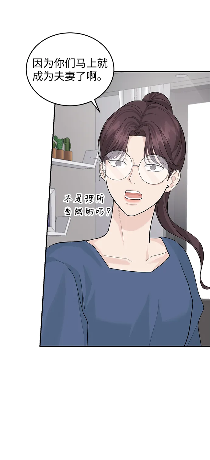 第22话 第54页
