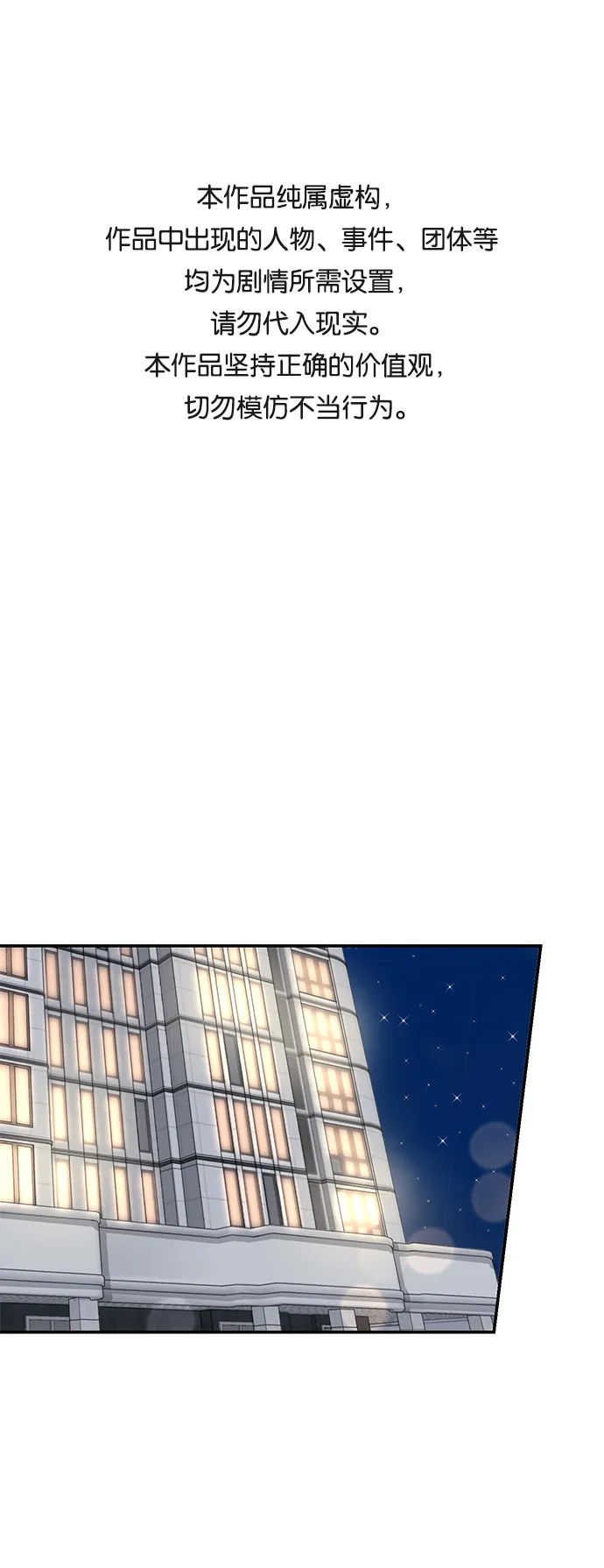 第23话 第1页