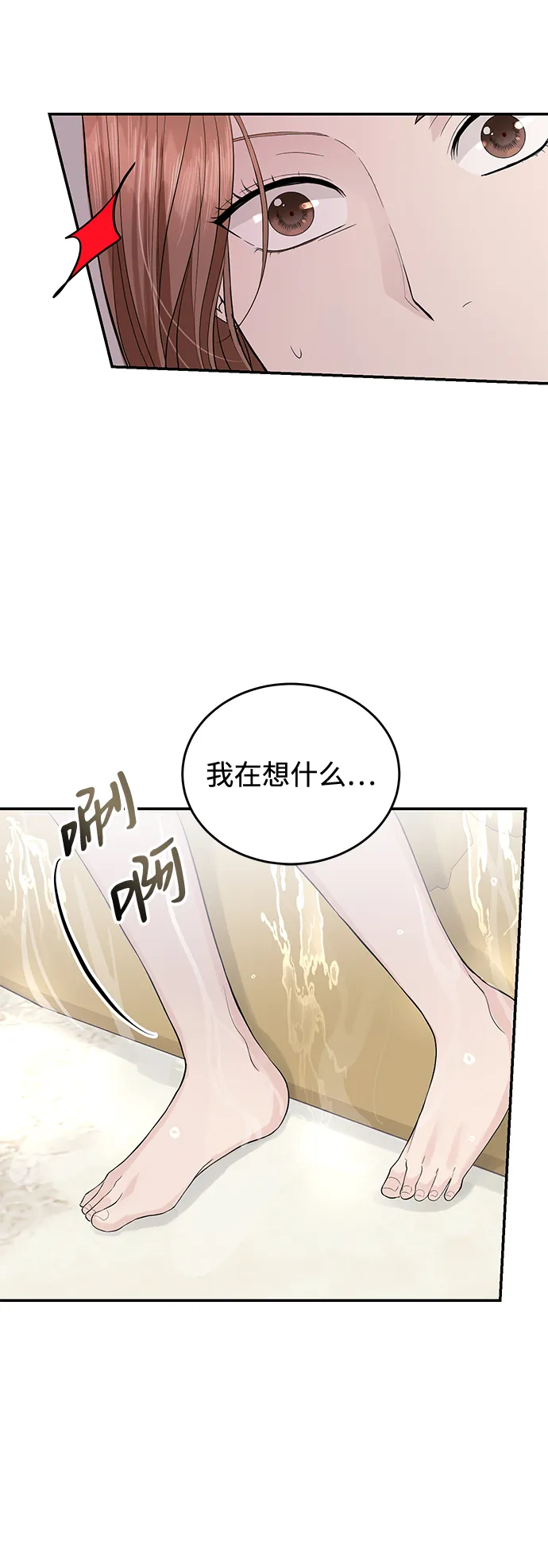 第23话 第7页