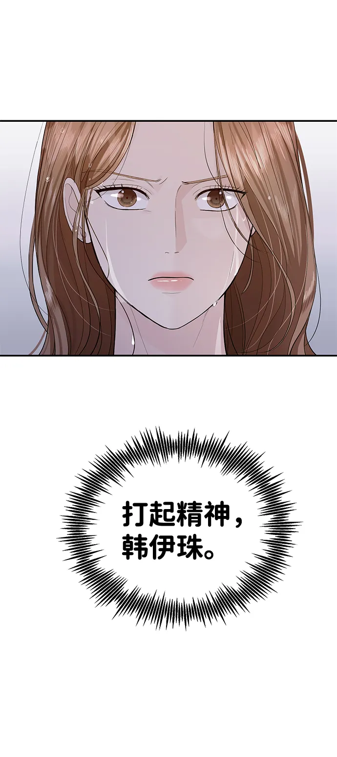 第23话 第9页