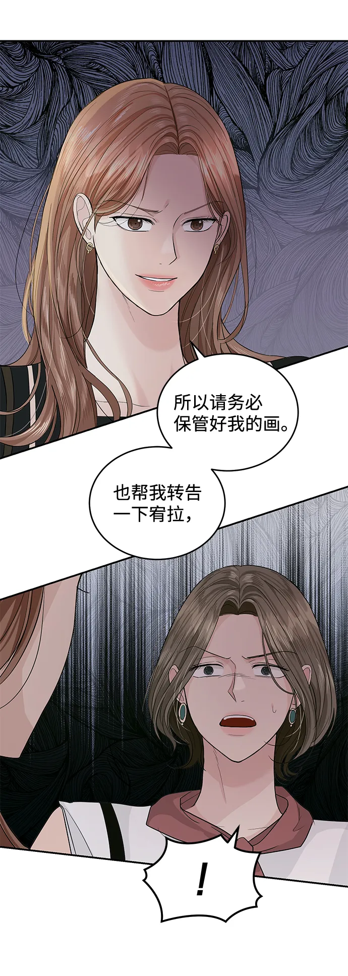 第23话 第31页