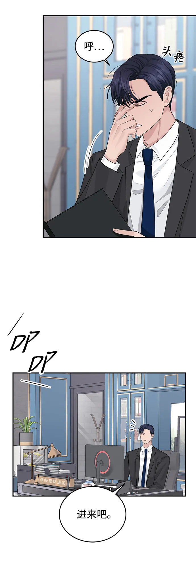 第23话 第40页