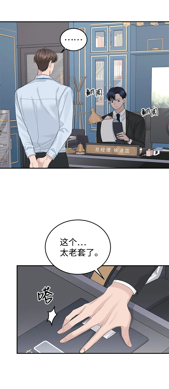 第23话 第45页