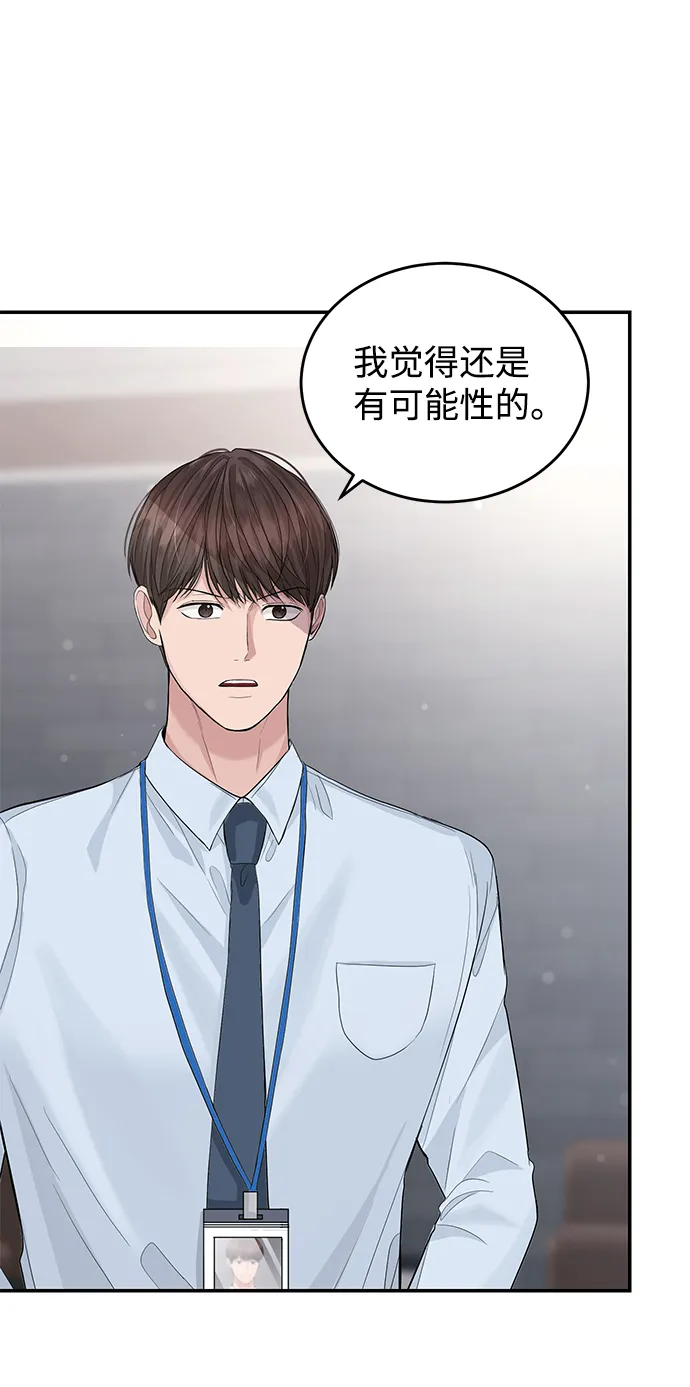 第23话 第47页