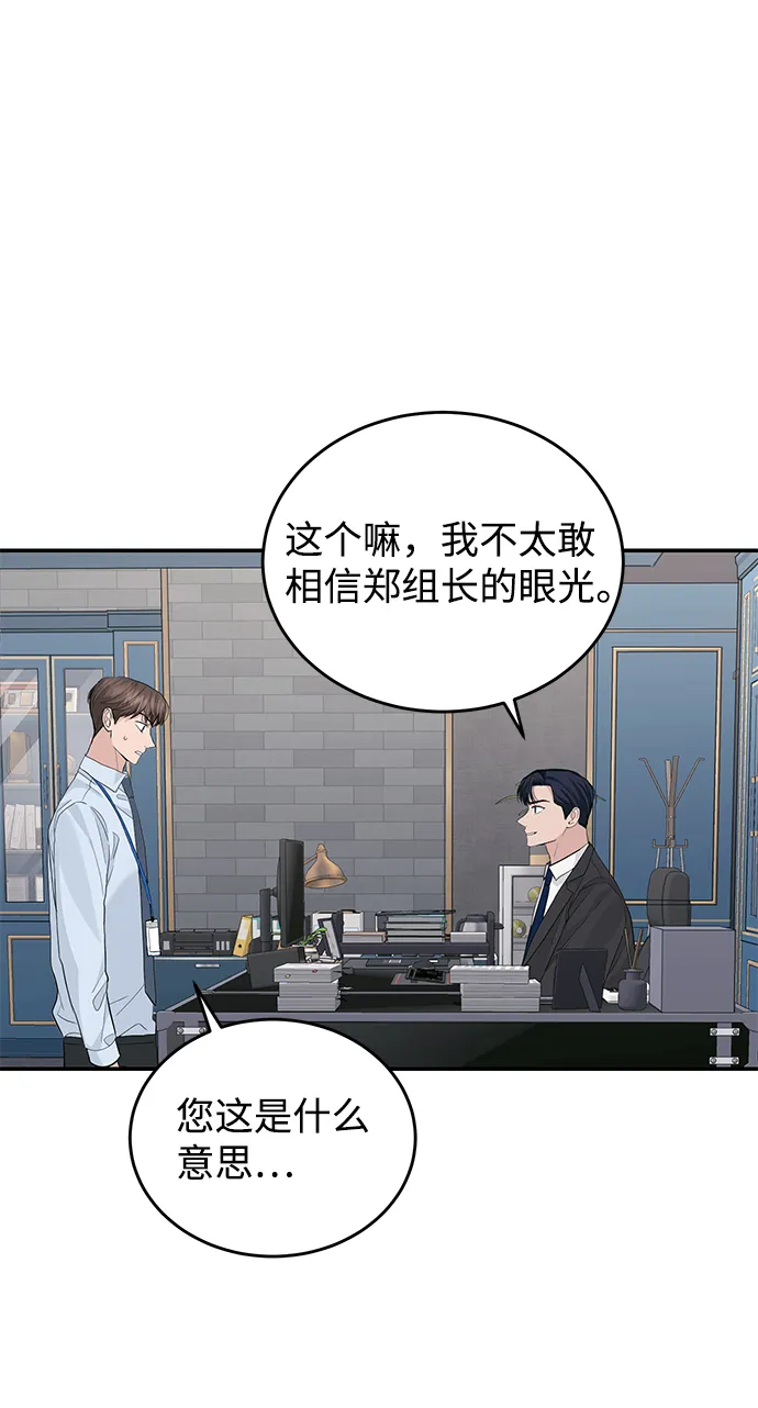 第23话 第48页