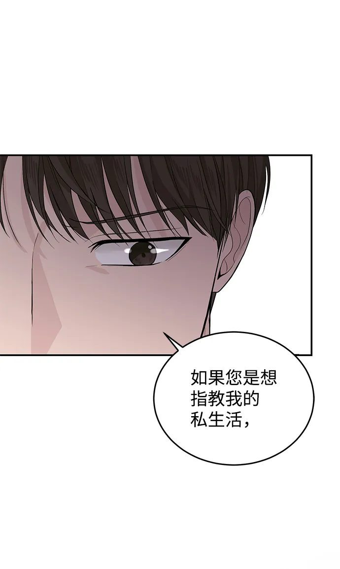 第23话 第50页