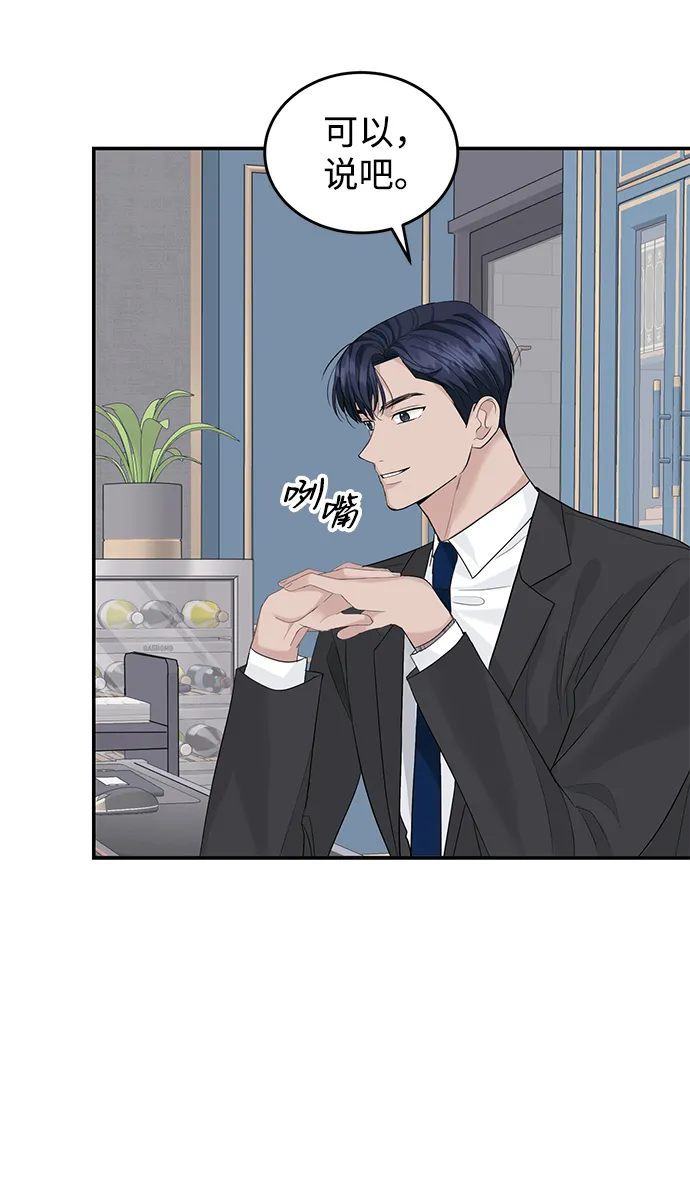 第23话 第52页